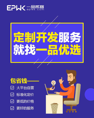 一品優(yōu)選:把控軟件質(zhì)量 立足品質(zhì)研發(fā)