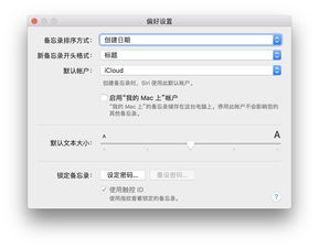 蘋(píng)果三件套高效管理術(shù) 備忘錄、提醒事項(xiàng)與日歷的終極外包指南